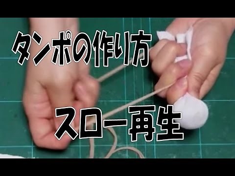kimie gangiの 図工教室 タンポの作り方 スロー再生