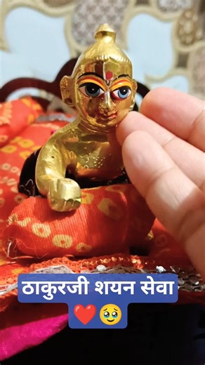 🛏️ Laddu Gopal Sayan Seva Routine 💖 #krishna #laddugopal #trending #viral #shorts #shortvideo