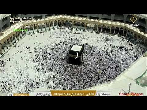 Makkah Live TV | مكة المكرمة بث مباشر | قناة القران الكريم السعودية مباشر | Makkah Live Today Now