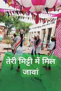 तेरी मिट्टी में मिल जावां, Teri mitti mein mil jawa desh bhakti geet, dance performance video