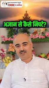 How to Deal with Ignorance: The Path of True Wisdom