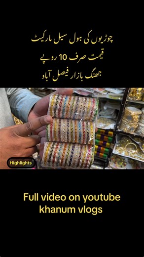 Bangles wholesale market in Faisalabad #trending #viral #foryou #foryoupage #tiktok @tiktok creators