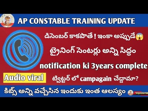 AP Constable Training Update Audio #appolice #apconstable #preparation360 #update #training #news