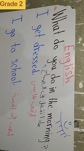 ‎#Grade2 #English #ابتدائي #انجليزي #dailyroutine منهج الصف الثاني الابتدائي الترم الاول 2025‎ Part 8 | En Gli Sh