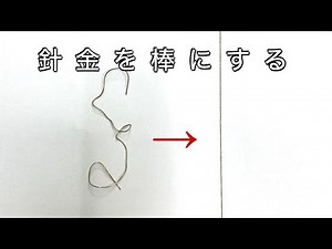 [Handy Tips] How to turn a limp wire into a straight rod in an instant "Introduction to Metalwork...