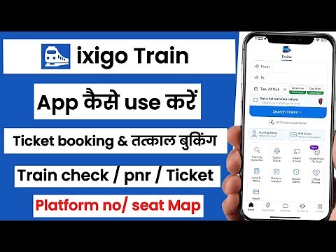 ixigo train app kaise chalaye || How to use ixigo app || full details ixigo app || ixigo app review