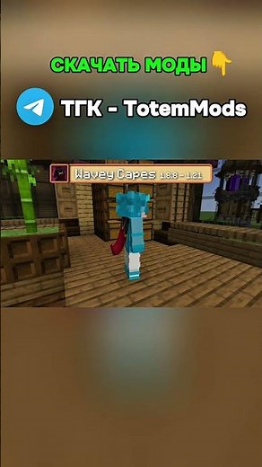 МОД НА АНИМАЦИИ В МАЙНКРАФТ #майнкрафтмоды #minecraft #модынамайнкрафт #minecraftmods #майнкрафт