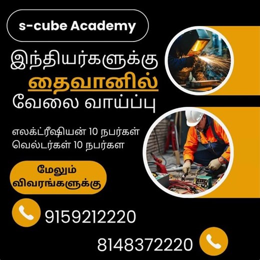 SOUTH KOREAN CNC JOB | S-CUBE IAS ACADEMY | INDIA'S BEST AGENCY FOR SOUTH KOREAN JOB | E-7 WORK VISA