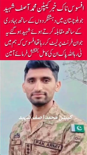 Shaheed Captain Muhammad Asif 💔 Brave Hero Martyred in Balochistan | Salute to His Sacrifice 🇵🇰