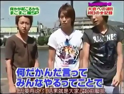 嵐・大野智プレゼンツ！まごまごボート部 Part２