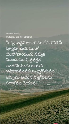 ❤️‍🔥#in all your ways submit to him, and he will make your paths straight.