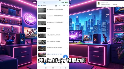 视频播放器！可投屏、网络串流、NAS本地局域网共享播放！内置多核心软硬件解码，支持MP4、MKV、AVI、FLV、WMV所有音视频格式，在线字幕匹配搜索同步！