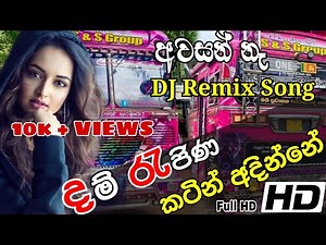 Dham Rajina Bus❤ || Dam rajina Bus || Awasan na Dj Remix Song