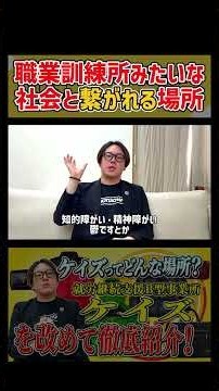 就労継続支援B型ってどんな場所？「職業訓練所」に近いと考えています