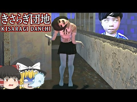 【ゆっくり実況】都市伝説の『きさらぎ団地』に迷い込んだ姉弟の物語！！【フォートナイト/Fortnite】【ホラーゲーム】【きさらぎ団地】