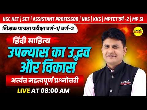 Origin and development of Hindi literature novel, MPTET Class-1/2 2026, UGC NET 2026, SET 2026 by...