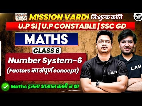Number System : Factors का संपूर्ण concept |Class 10|UP SI |CONSTABLE |Mission Vardi |By Utkarsh sir
