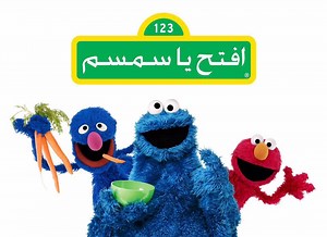 Hello, Muppets! Arabic Sesame Street back with 30-episode special this Ramadan | Al Bawaba