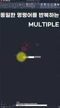 [MULTIPLE] #Shorts #AutoCAD Repeatedly executes the entered command