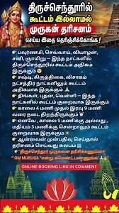 திருச்செந்தூரில் கூட்டம் இல்லாமல் முருகன் தரிசனம் செய்ய ரகசியம்! 😱🙏 # Thiruchendur Murugan