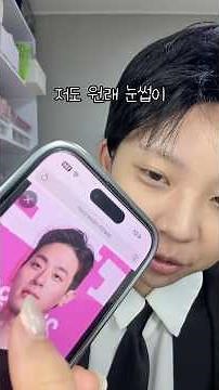 Park Jung-min makeup tutorial