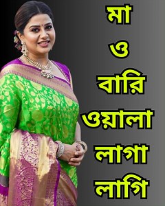 মা ও বারিওয়ালা লাগালাগি । Playing Pet Runner Gameplay | Easy Truth