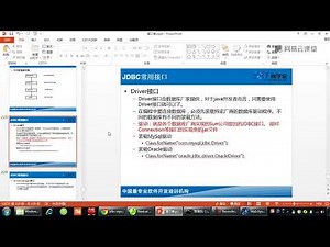 《Java课程 Java300集大型视频教程》 16·4 JDBC 设计架构 驱动类加载 建立Connection 效率测