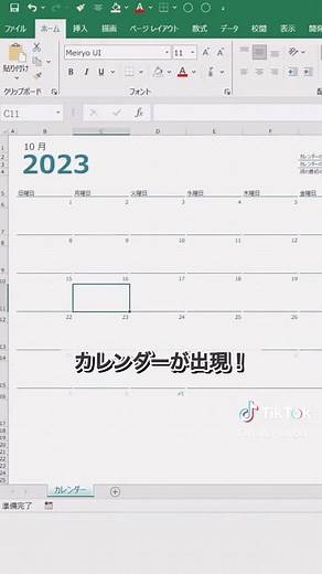 Excelのテンプレートを使えば、たった10秒でカレンダーが作れます✨ ①ファイル→新規をクリック ②検索の候補から「カレンダー」をクリック ③テンプレートを選択し「作成」をクリック #エクセル #エクセル初心者 #excel #時短術