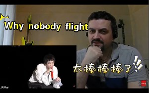 《why nobody flights》国外小哥的反应视频，整首歌跌宕起伏，平静到高潮再恢复平静，控制声音太厉害了，一起来看看，国外reaction视频
