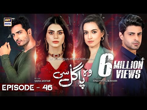 Woh Pagal Si Episode 46 - 21st September 2022 (English Subtitles) - ARY Digital Drama
