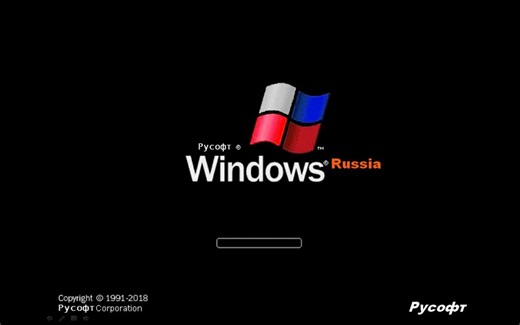 Windows Russia（俄软大毛操作系统 / 俄软战斗民族操作系统）