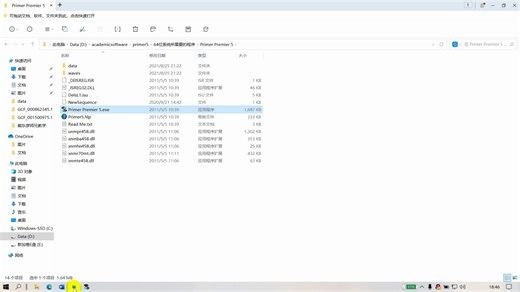 微生物学研究生科研入门基础1：primer5软件安装激活
