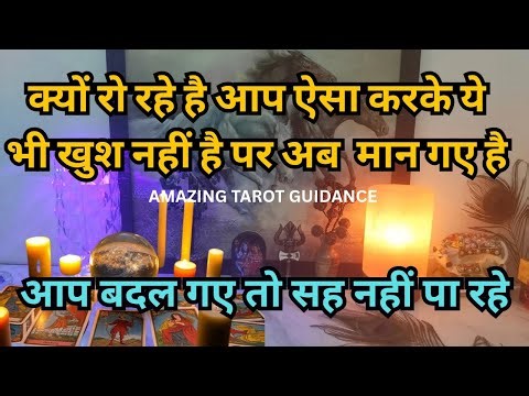 🧿 LOVE HINDI TAROT🌹JISKO AAP BEINTAAH PYAAR KARTE HAI UNKI CURRENT FEELINGS, MOOD & LOVE PARAMETER☎️
