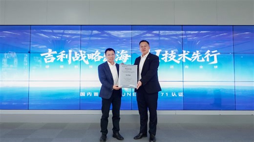 Geely becomes first Chinese automaker to receive EU certification for advanced driver assistance system