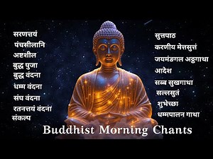 Buddhist Morning Chants | Prayer For Early Morning to start your day| Buddhism 🙏 #buddha #buddhism
