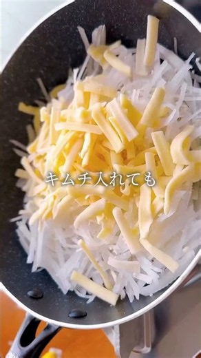 余った大根が激ウマに！チーズたっぷり大根チヂミ😍