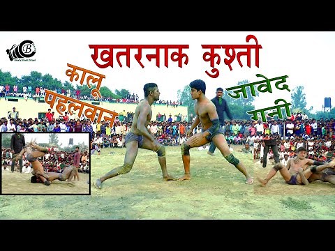 Javed Gani New kusti | जावेद ग़नी कुश्ती | Javed gani vs kalu Rajsthan | Beauty Studio Patiyali