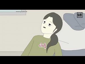 သူငယ်ချင်းရဲ့ထူးဆန်းတဲ့ အပြုအမူ korean horror story mmsub #korean #myanmar #myanmarsub