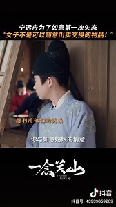 宁远舟护短属性大爆发，杜长史快闭嘴吧！ Cr.一念关山的关豆豆 微博：摩登兄弟刘宇宁 https://pse.is/4pfhh5 #摩登兄弟刘宇宁 #摩登兄弟 #刘宇宁LYN工作室 #刘宇宁直播 #摩登兄弟劉宇寧台灣應援站 #刘宇宁長歌行 #刘宇宁皓都 #刘宇宁說英雄誰是英雄 #刘宇宁白愁飛 #刘宇宁安樂傳 #刘宇宁洛銘西 #刘宇宁紫川 #刘宇宁帝林 #刘宇宁天行健 #刘宇宁卓不凡 #刘宇宁做自己的光 #刘宇宁蔣俊豪 #刘宇宁一念關山 #刘宇宁寧遠舟 #刘宇宁折腰 #刘宇宁魏劭 #刘宇宁珠帘玉幕 #刘宇宁燕子京 | 摩登兄弟劉宇寧台灣應援站 TW Fans Page