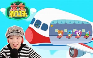 宝宝机场：开摆渡车玩漂移 宝宝巴士游戏