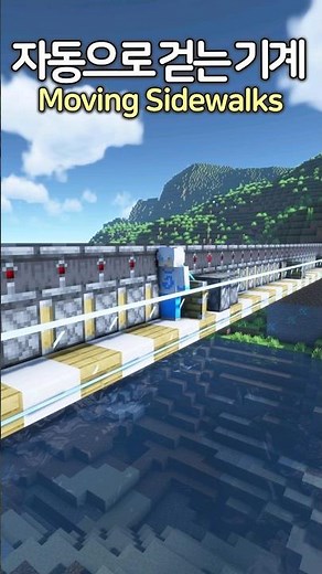 Automatic Walking Machine ⚙️ #Minecraft #minecraftbuild #마인크래프트