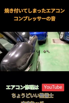 エアコンが効かない原因と修理法