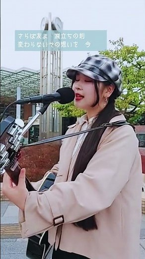 さくら(独唱)/森山直太朗
