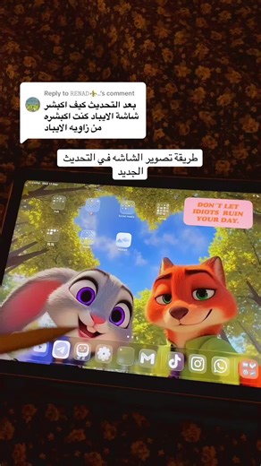 طريقة تصوير الشاشة في التحديث الجديد للايباد