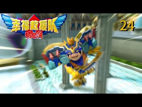 猪猪侠6之幸福救援队GG6-第24集 厄运！黑炭公主