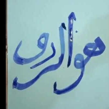 Easy Arabic Calligraphy | #calligraphy #art #aribic #drawing