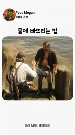 알아두면 유용한 레데리 팁 #레드데드리뎀션2 #레데리2
