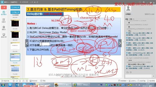 16精通时序：全面剖析时序分析、优化、Debug（上篇）||16_理论&实践_02||数字ic后端||爱芯人