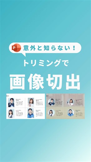 丸型画像の作り方とアレンジ法