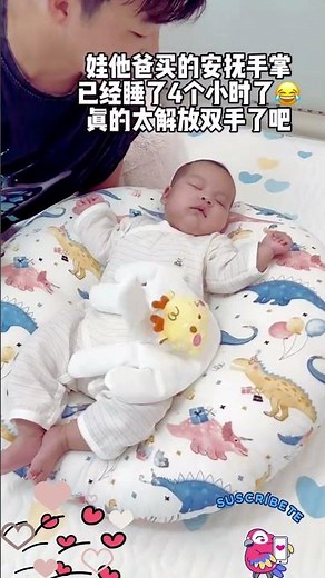 娃爸真是大聪明！给宝宝安排的防惊跳哄娃神器，用起来是真香，不费腰不费手，嘠嘎好使 #母婴好物 #哄睡的一百种方法 #哄娃神器 #哄娃入睡神器 #baby #babygear #shorts